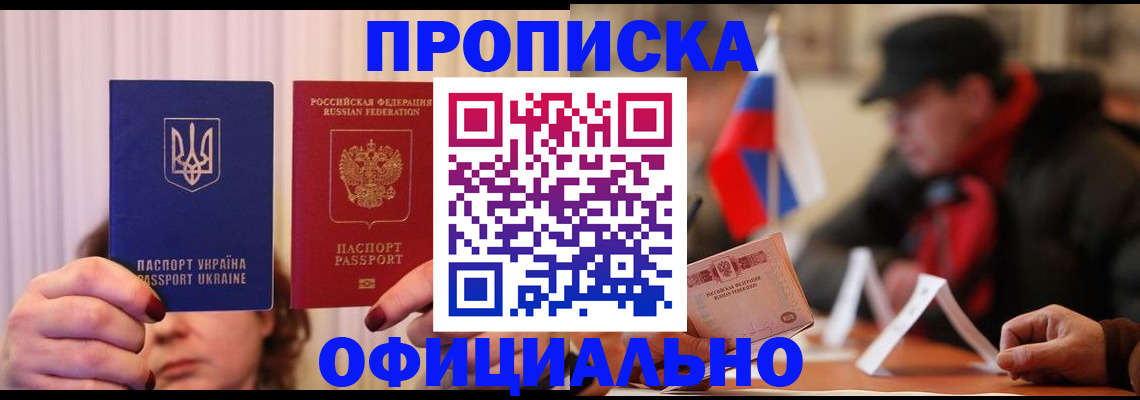 прописка иностранных граждан в Рузе