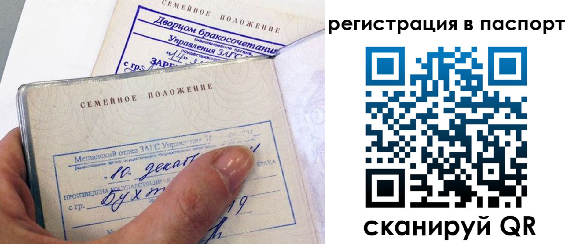 временная регистрация адрес в Рузе