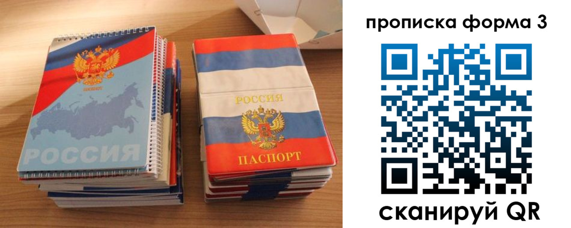 временная регистрация гарантия в Рузе