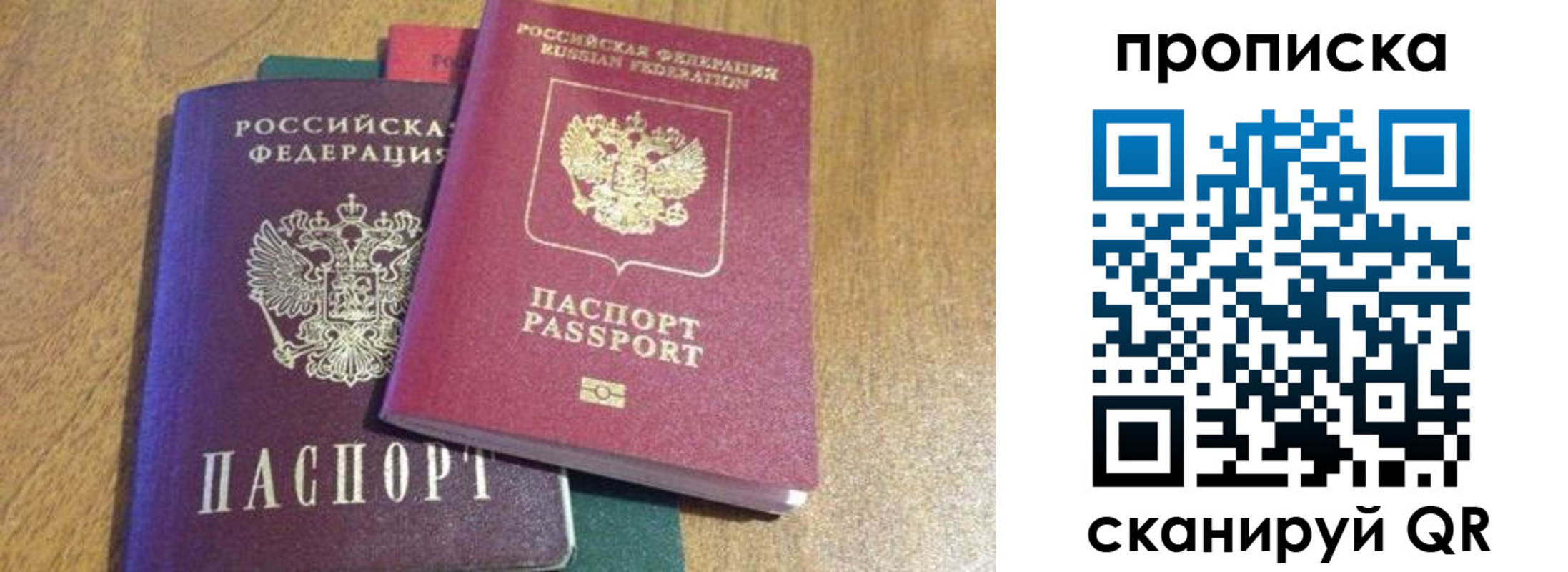 временная регистрация купить в Рузе