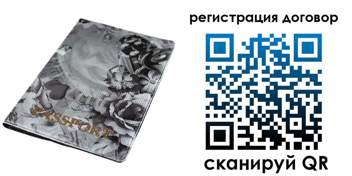 прописка для военкомата в Рузе