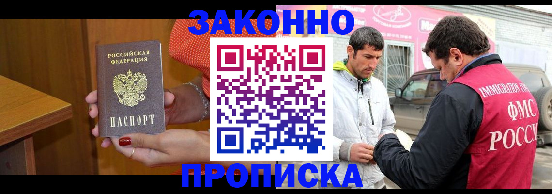 временная регистрация адрес в Рузе