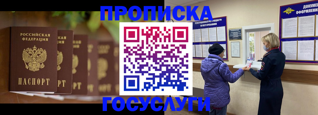 временная регистрация в квартире в Рузе
