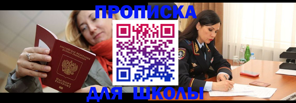 временная регистрация для всех в Рузе
