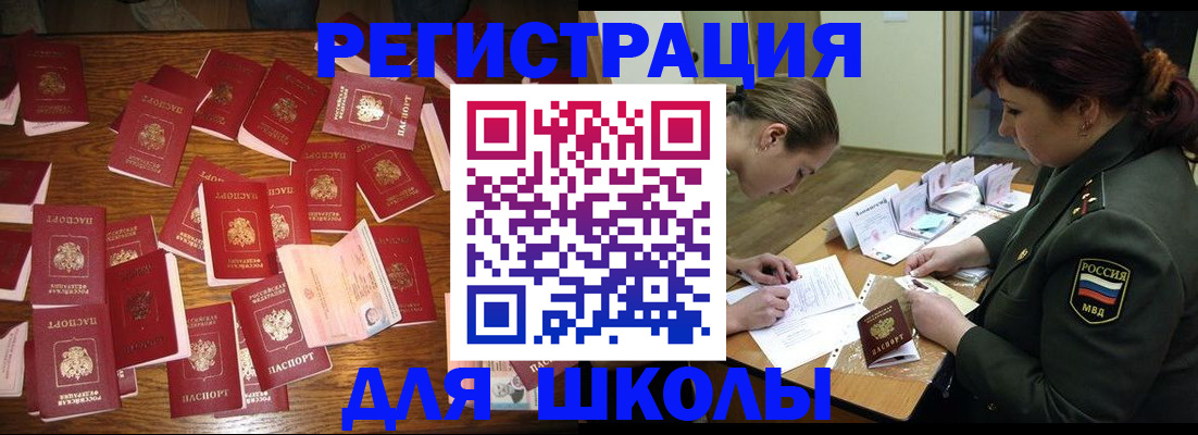 регистрация в Рузе