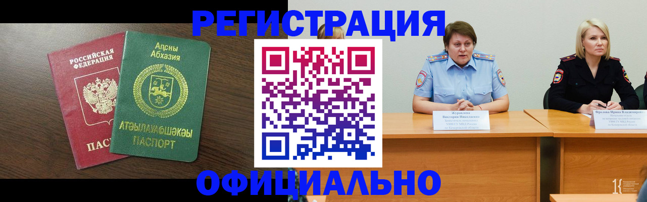 временная регистрация в Рузе