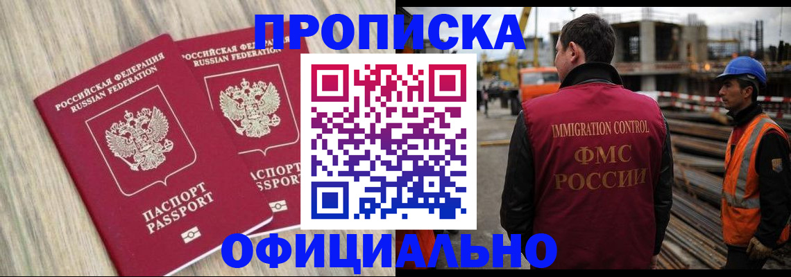 прописка поиск в Рузе